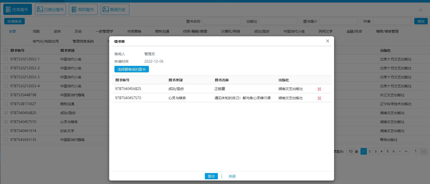 oa辦公系統
