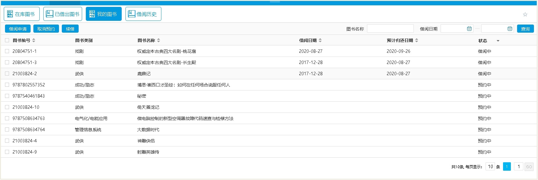 oa辦公系統