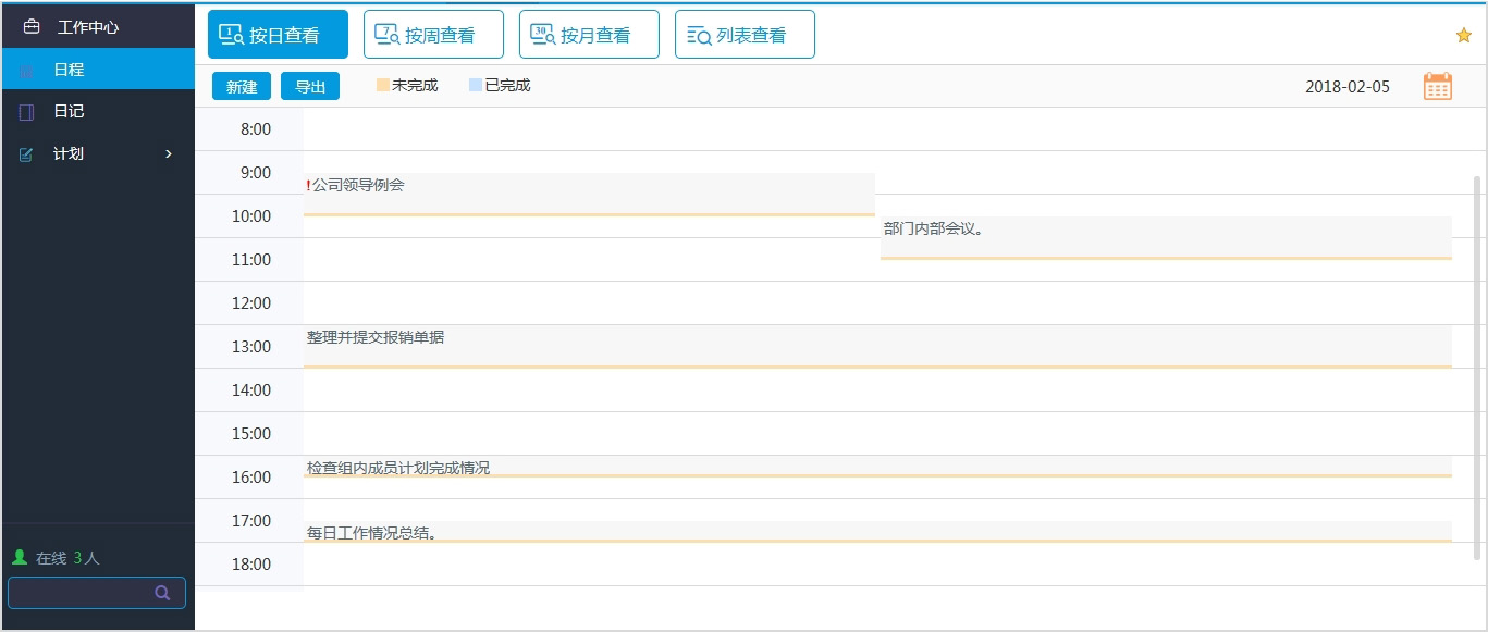 oa辦公系統