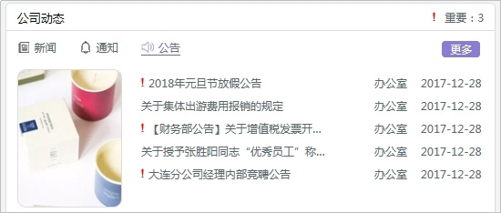 oa辦公系統