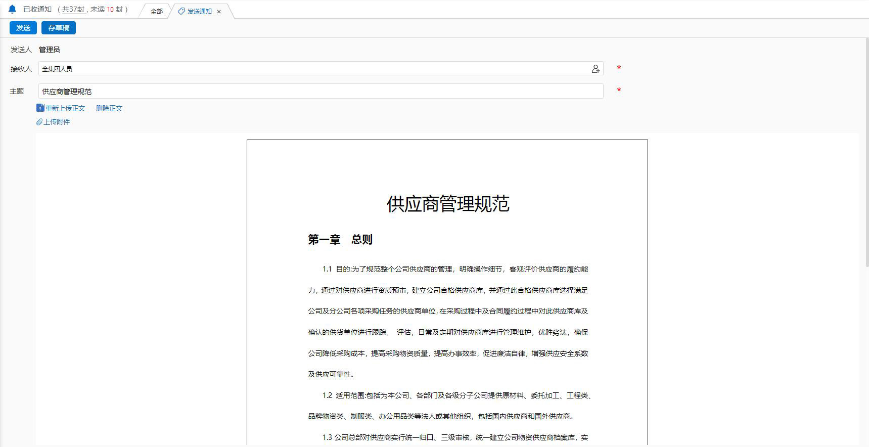 oa辦公系統
