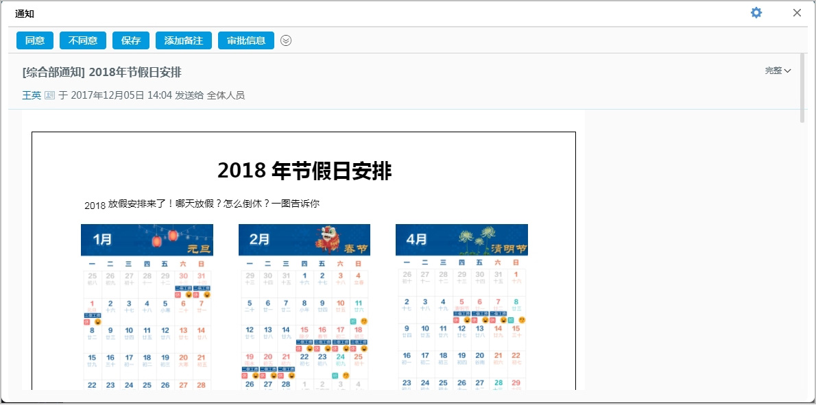 oa辦公系統