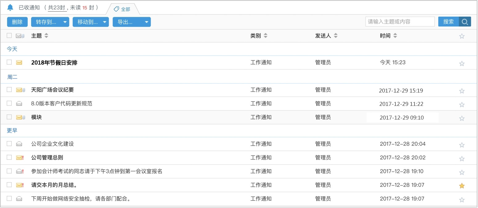 oa辦公系統