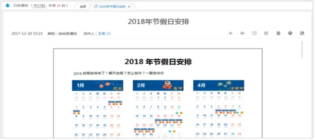 oa辦公系統