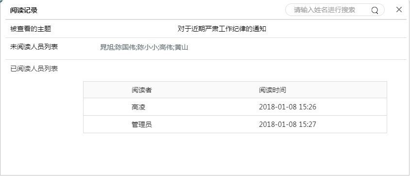 oa辦公系統