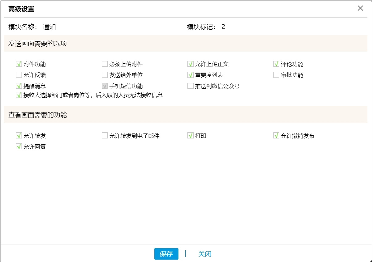 oa辦公系統