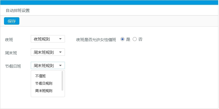 oa辦公系統