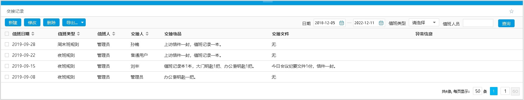 oa辦公系統