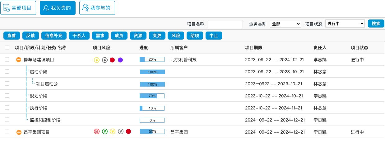 OA辦公系統