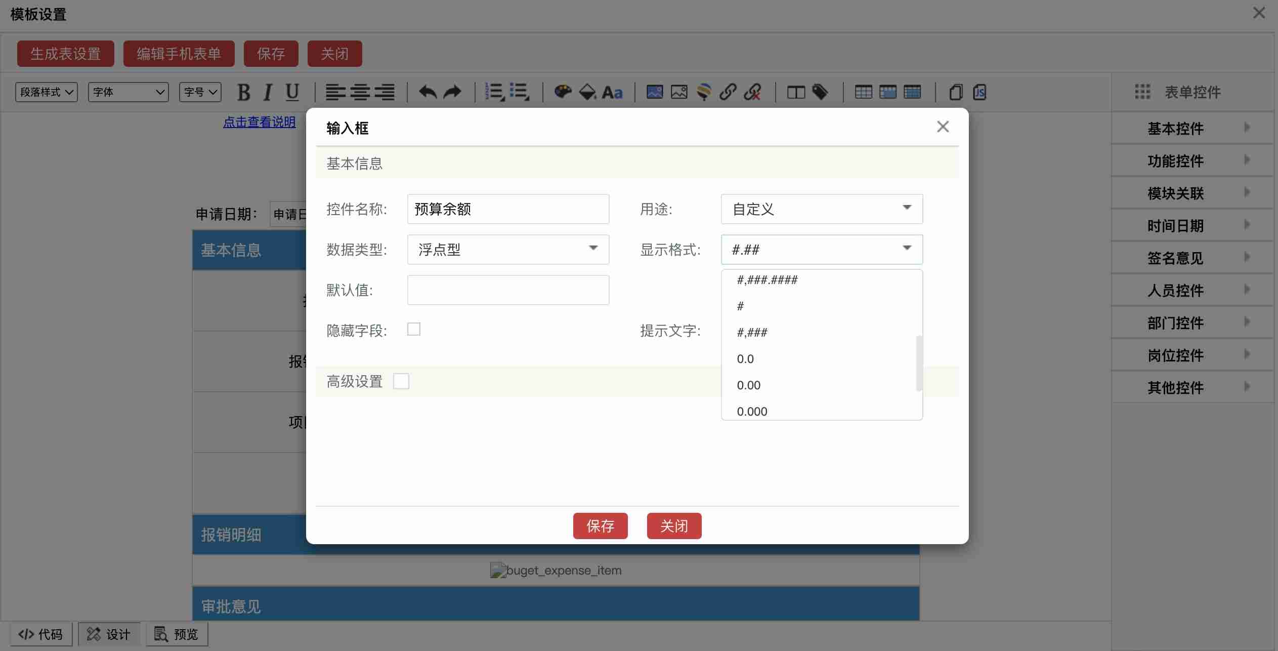 OA辦公系統